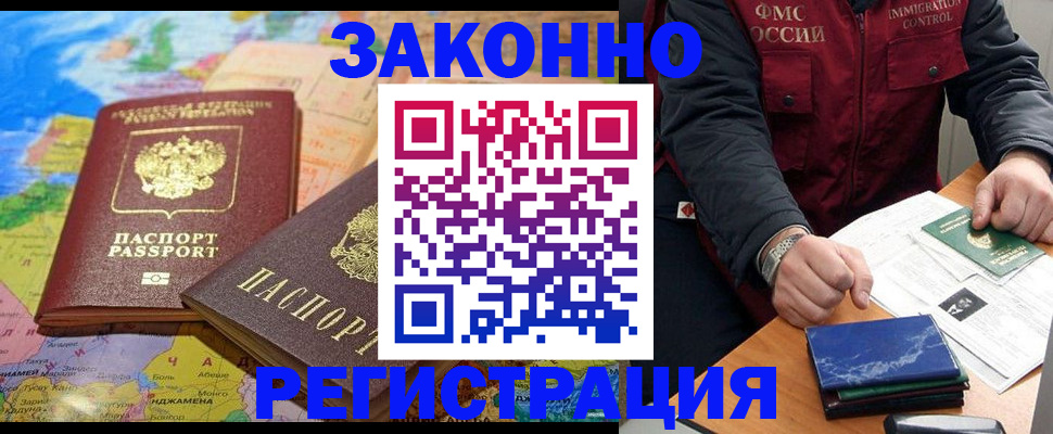 временная регистрация госуслуги в Юже
