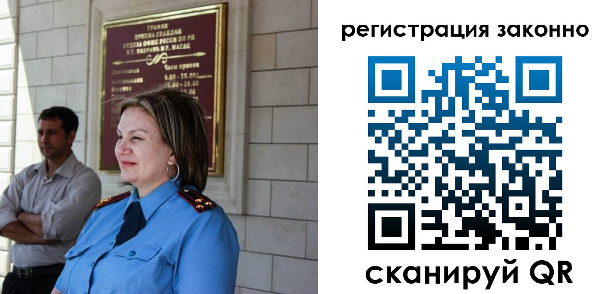 прописка паспорт в Юже