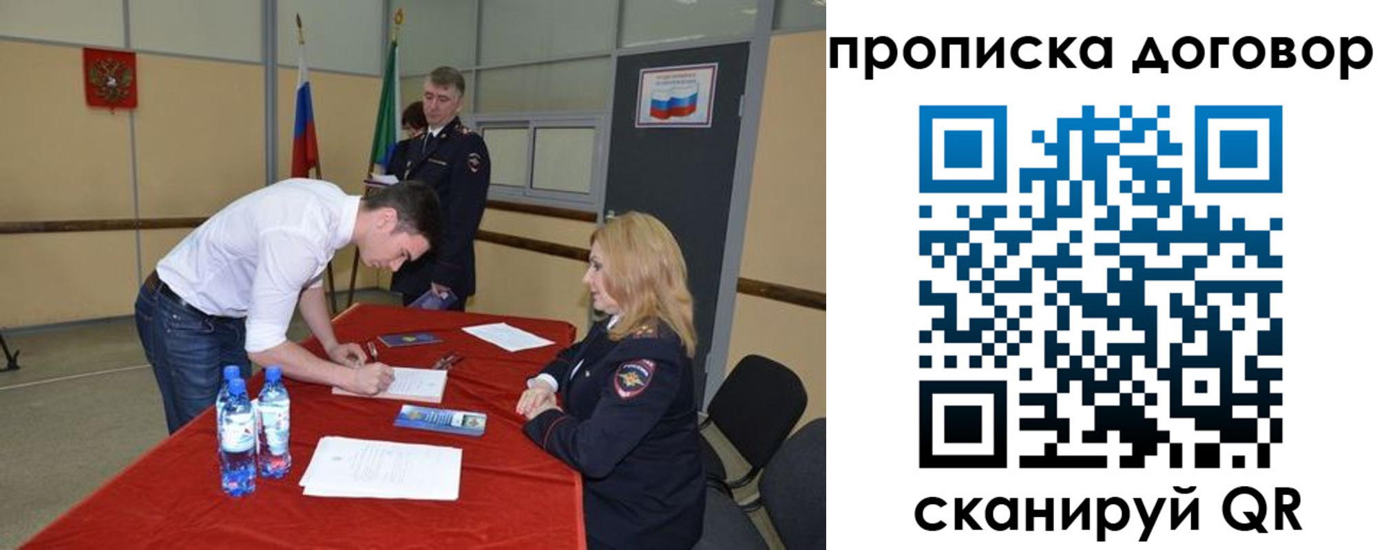 временная регистрация недорого в Юже