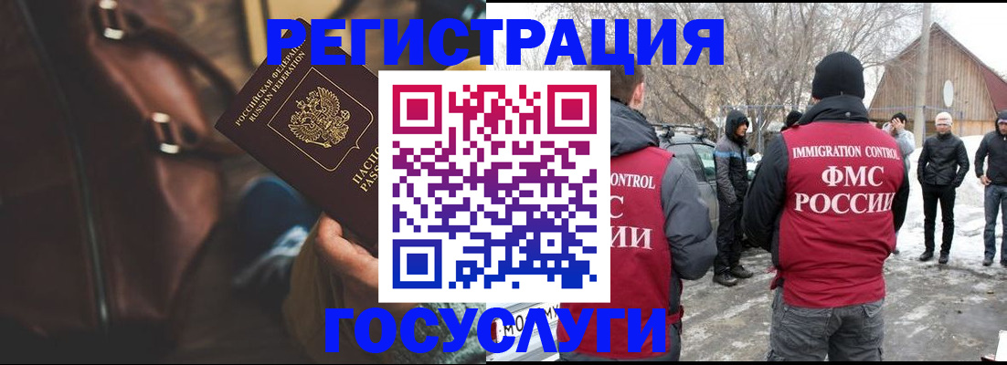 временная регистрация 2025 в Юже