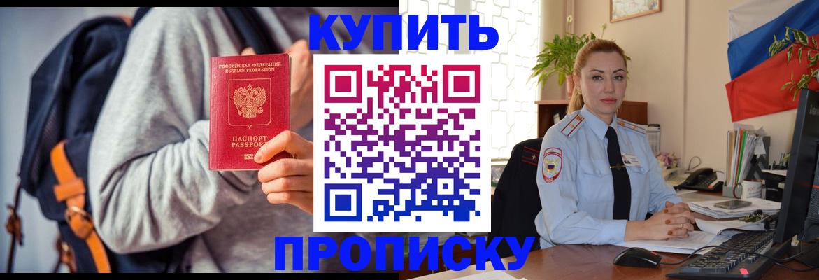 временная регистрация недорого в Юже