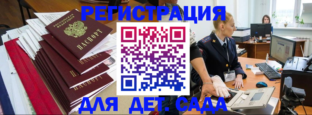 прописка для работы в Юже