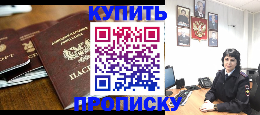 временная регистрация для школы в Юже