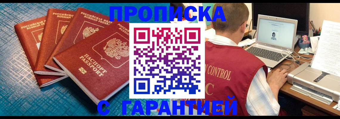 прописка паспорт в Юже