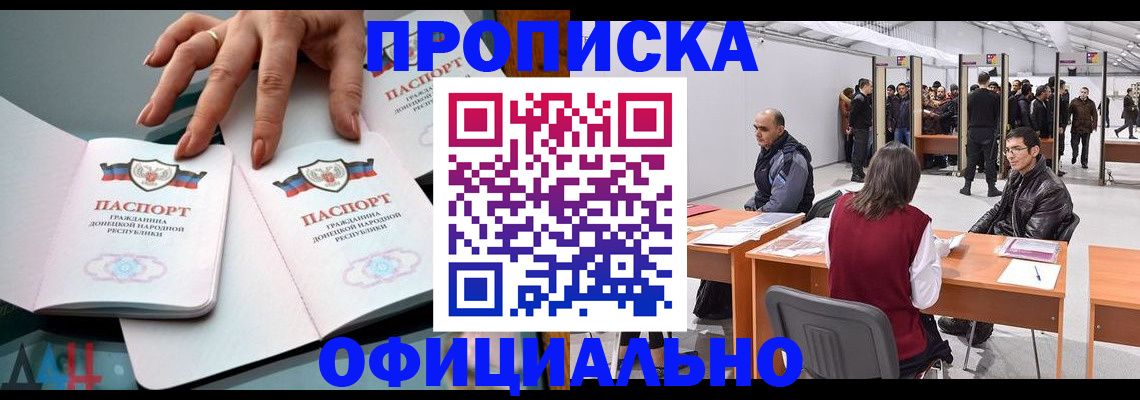 временная регистрация гарантия в Юже
