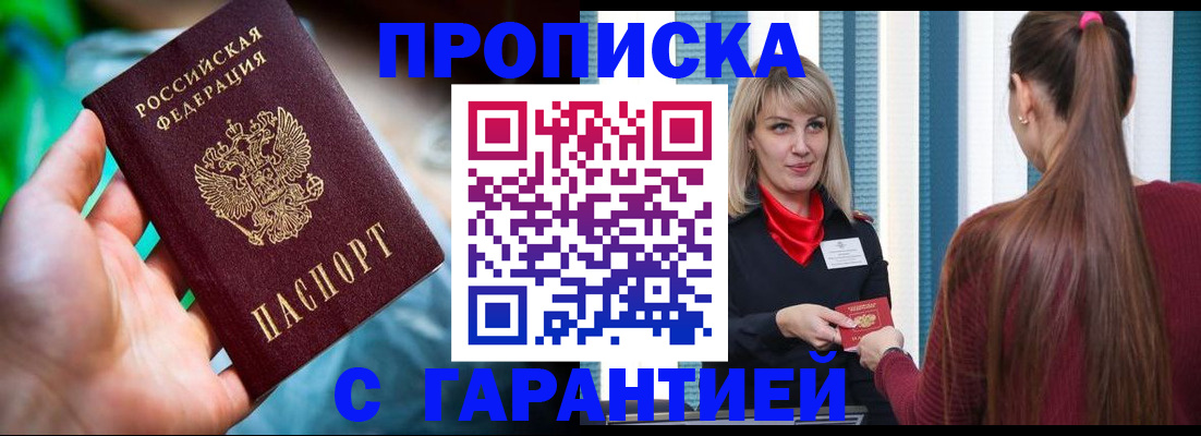 временная регистрация адрес в Юже